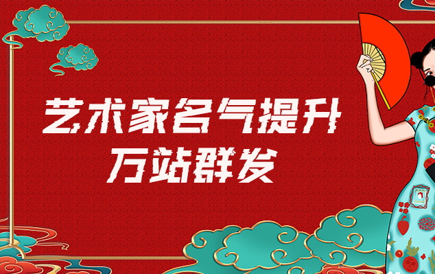 海门-哪些网站为艺术家提供了最佳的销售和推广机会？